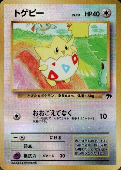 Japanese Southern Islands Togepi Pokémon card